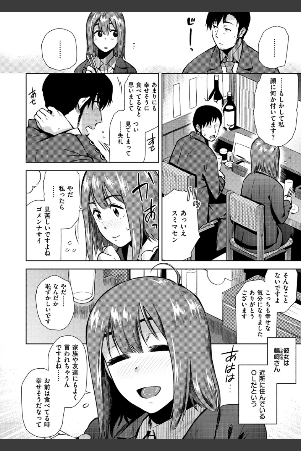 もっと召しませ