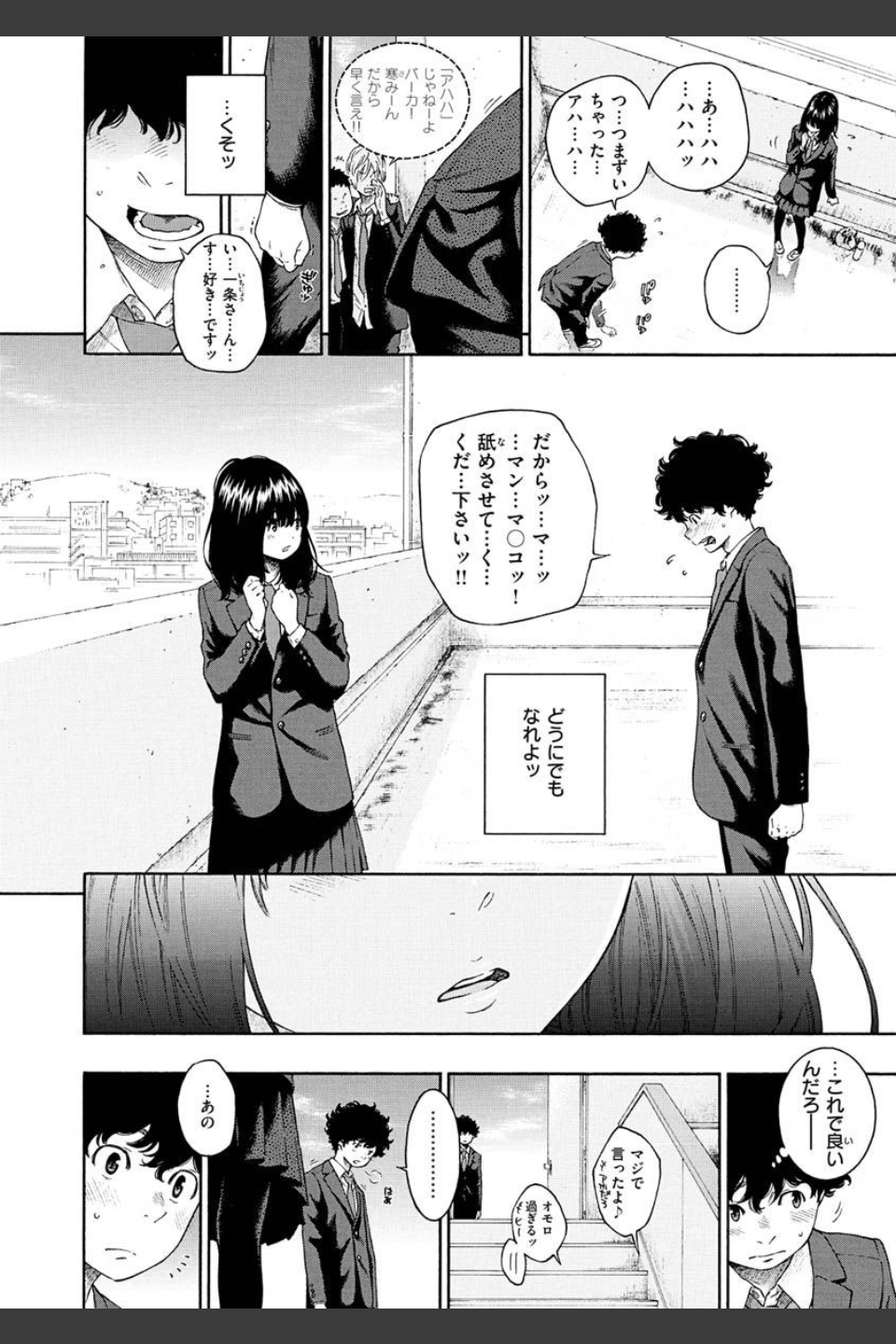 不完全マーブル【デジタル版限定おまけ付き】