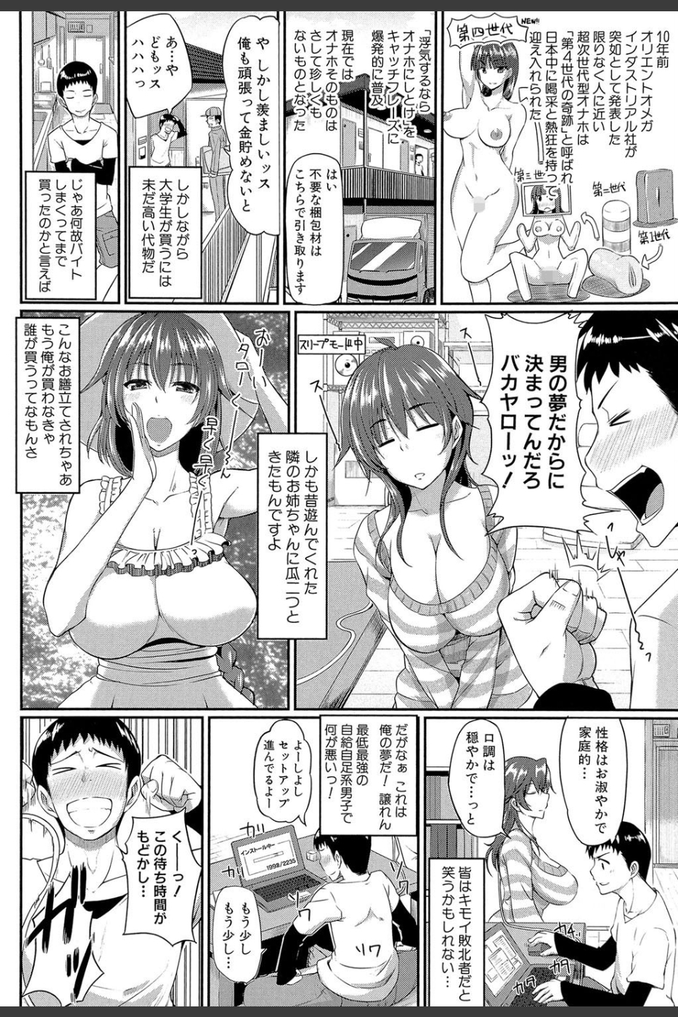 フェラハメりっぷす【1話立ち読み付き】