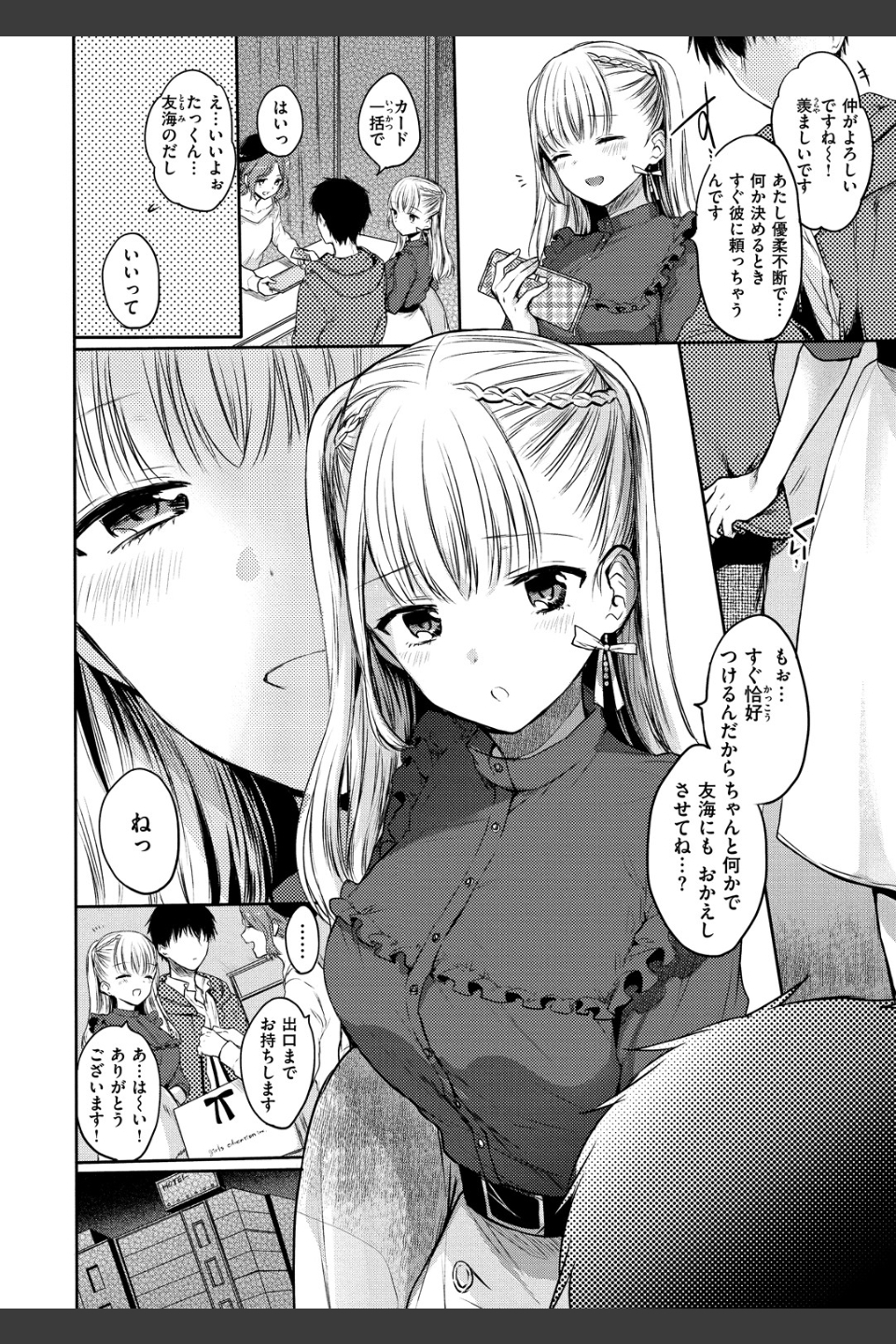 まいすうぃーと でびる