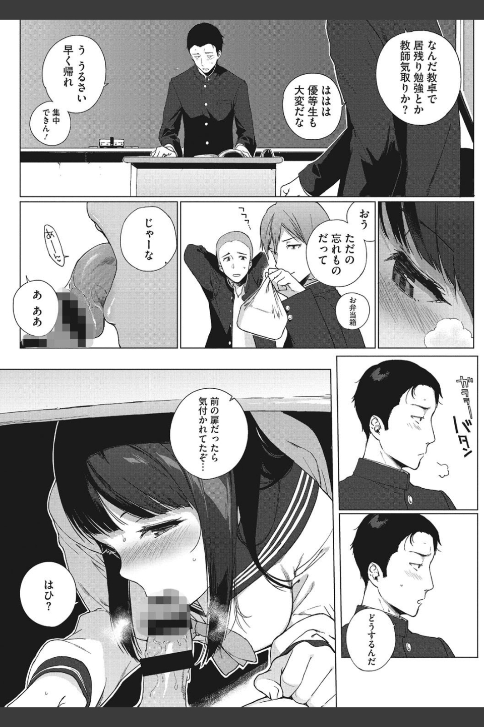 放課後の優等生