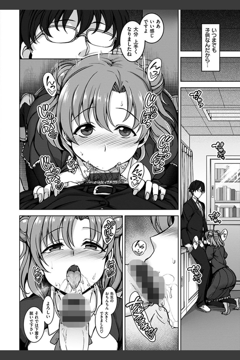 夢見ル乙女
