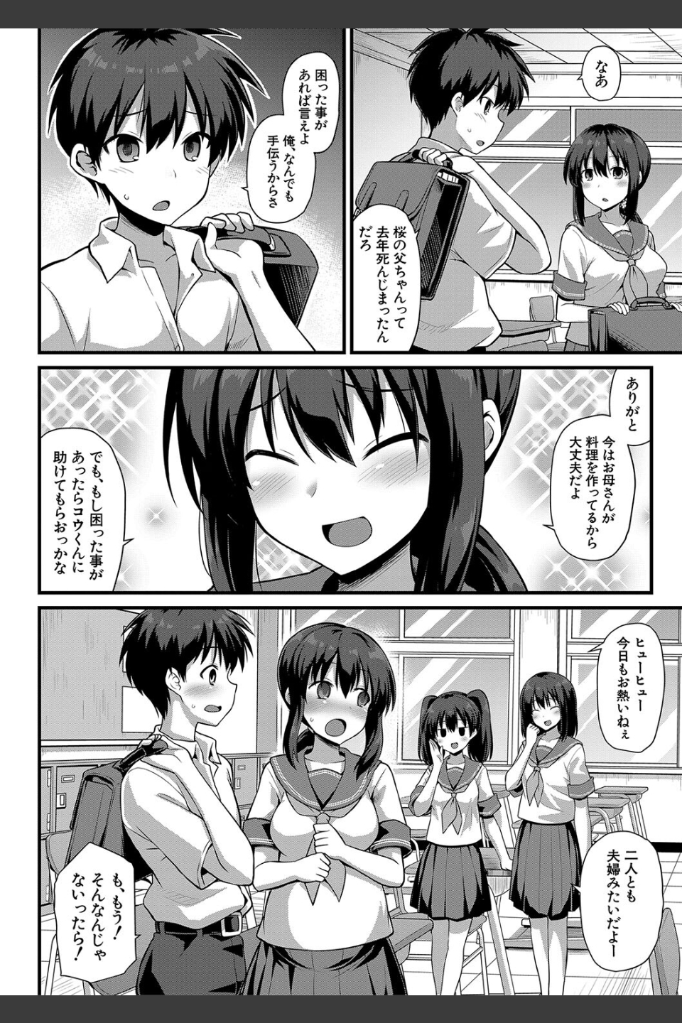 孕ませ！幸せ母娘丼！【一部試し読み付き】
