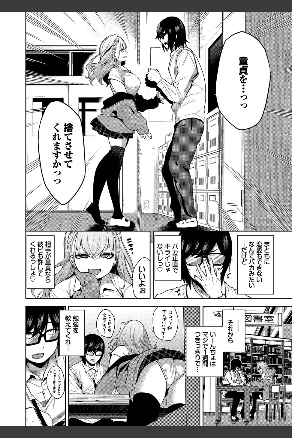 媚び売りふぇいす