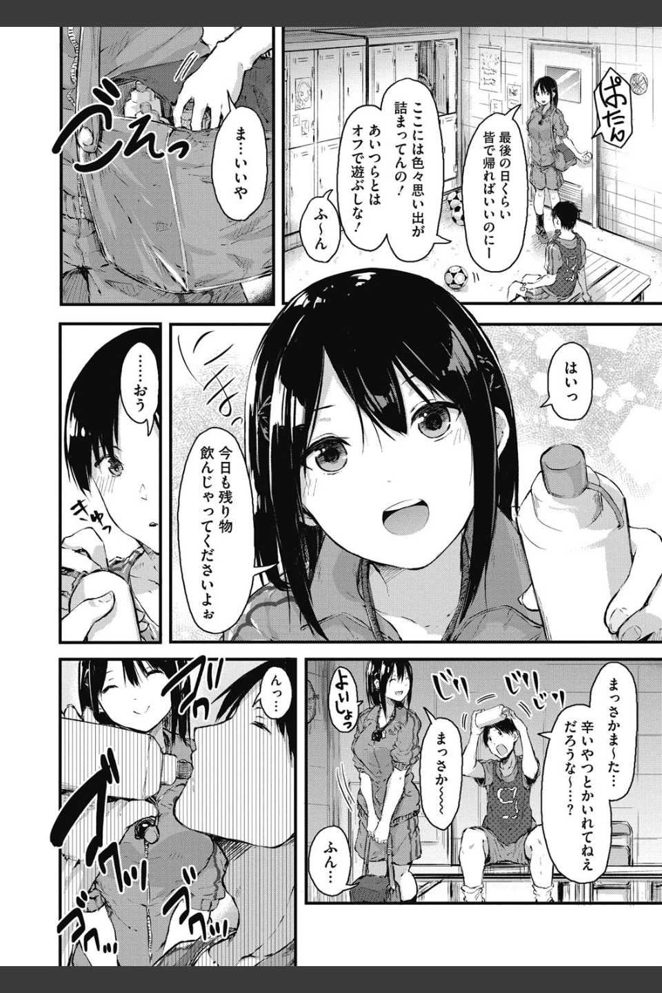 はだかのキモチ