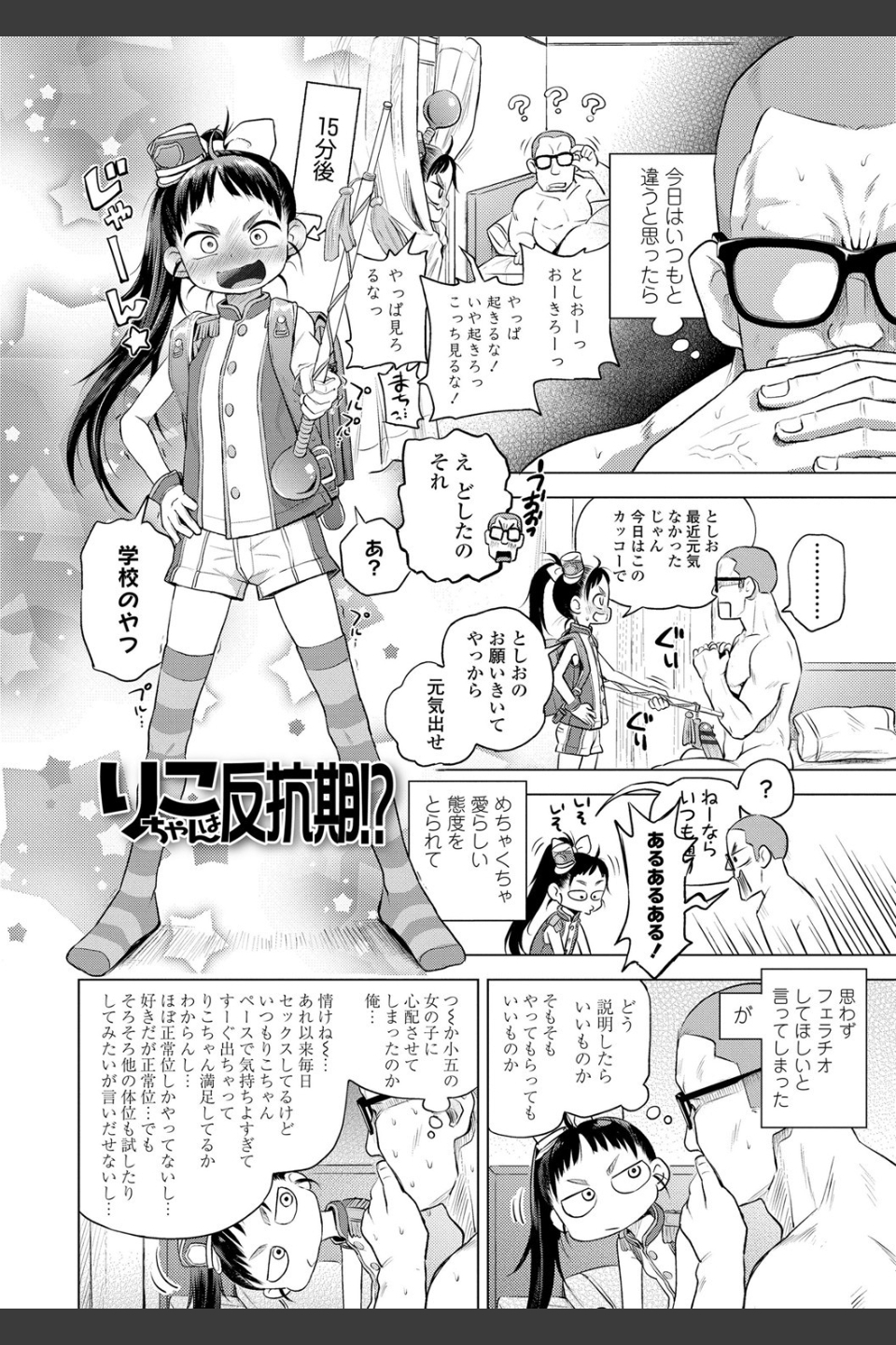 プチらぶ★きんぐだむ【FANZA限定特典付き】