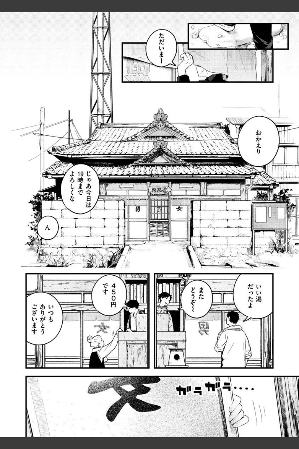 恋のち交尾