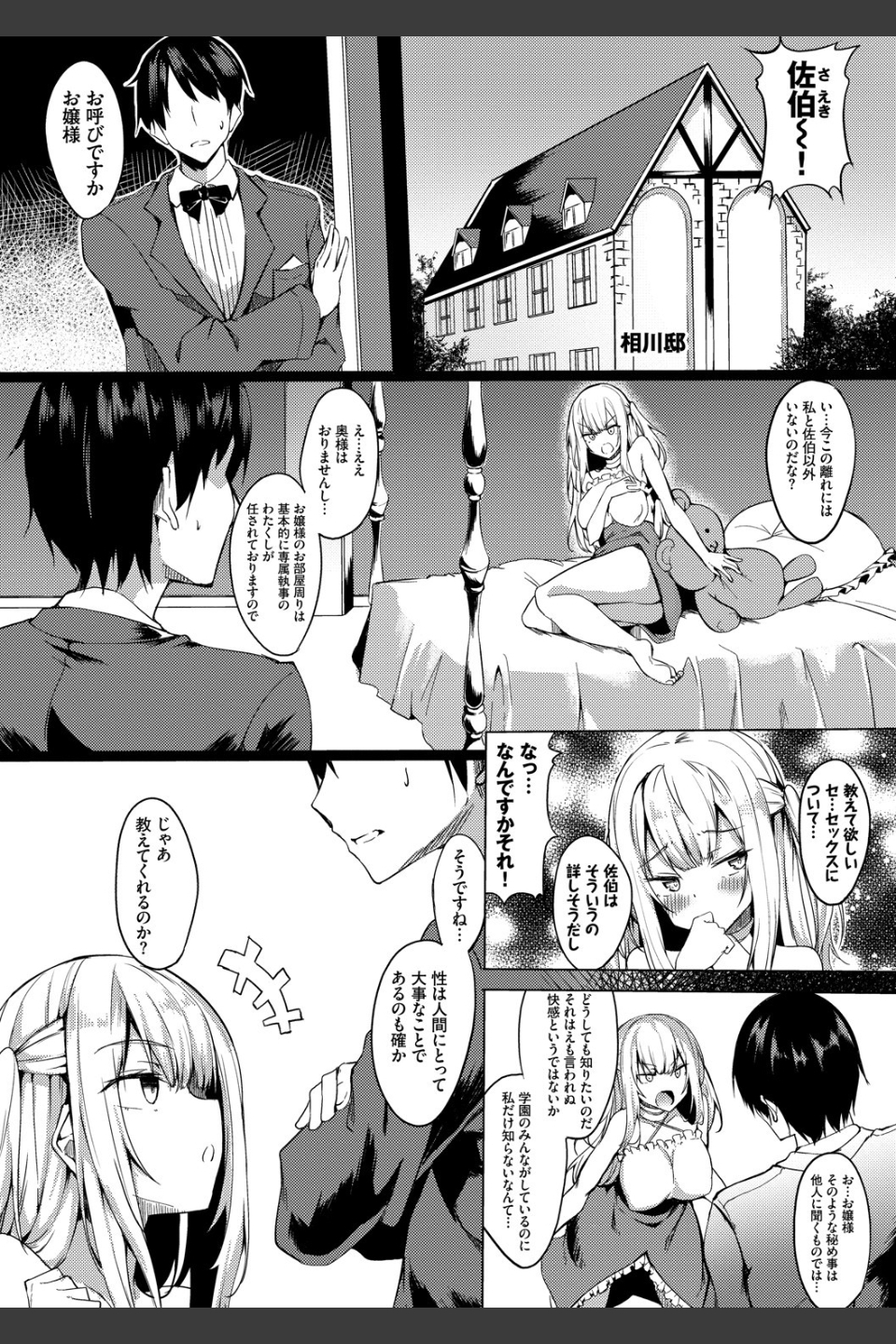 とろとろレシピ【FANZA限定版】