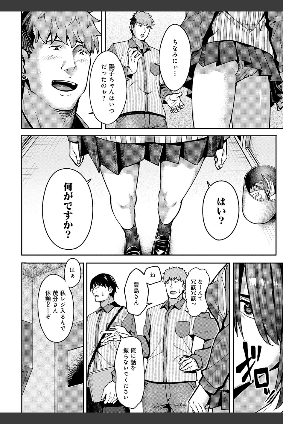 とりあえず、ヤッてみよ。 【デジタル特装版】