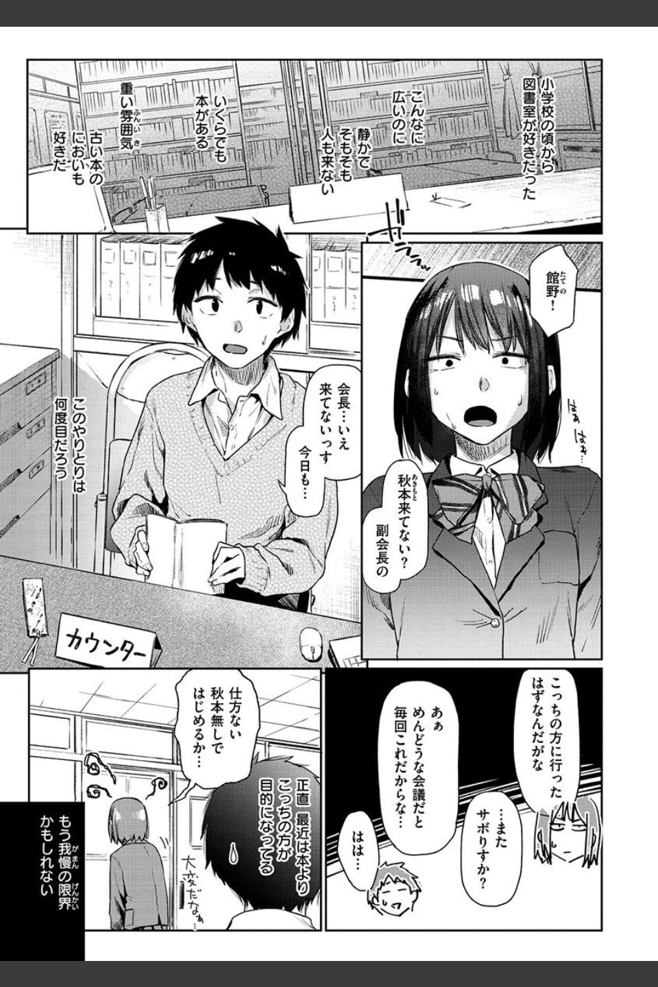 ひみつのつぼみ 【デジタル特装版】