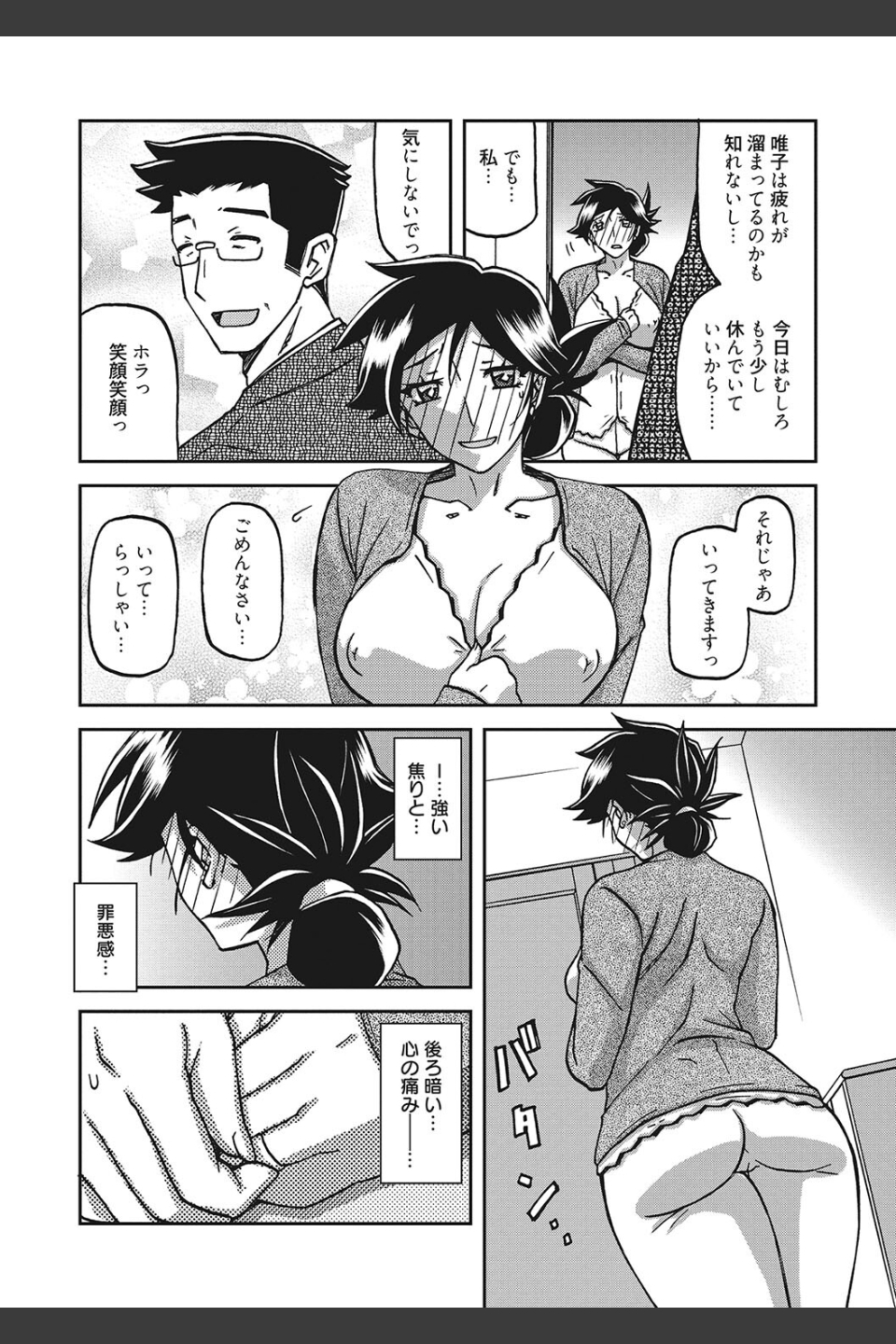 月下香の檻