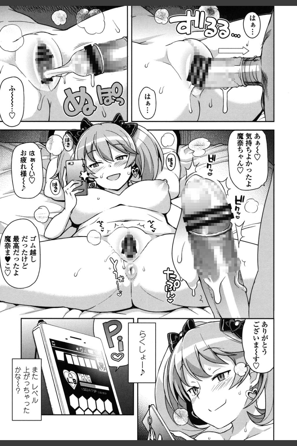 ハメトモコレクション