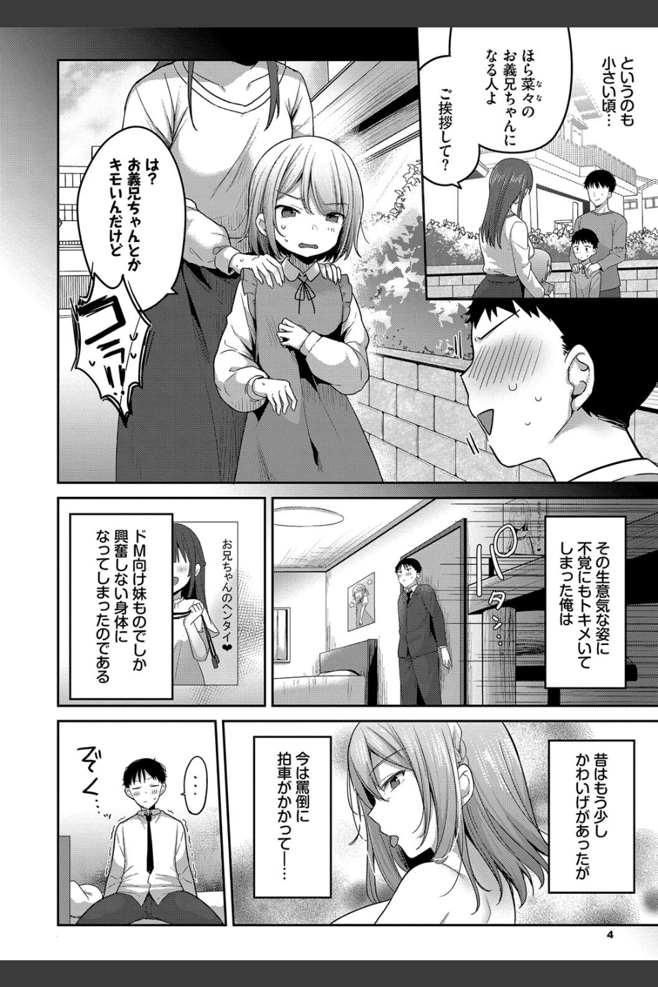 あまからびっち【デジタル特装版】