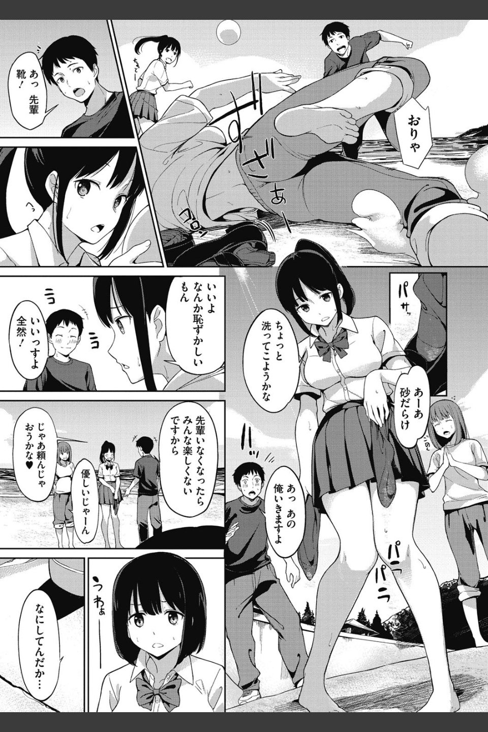 明日もきっと想うひと