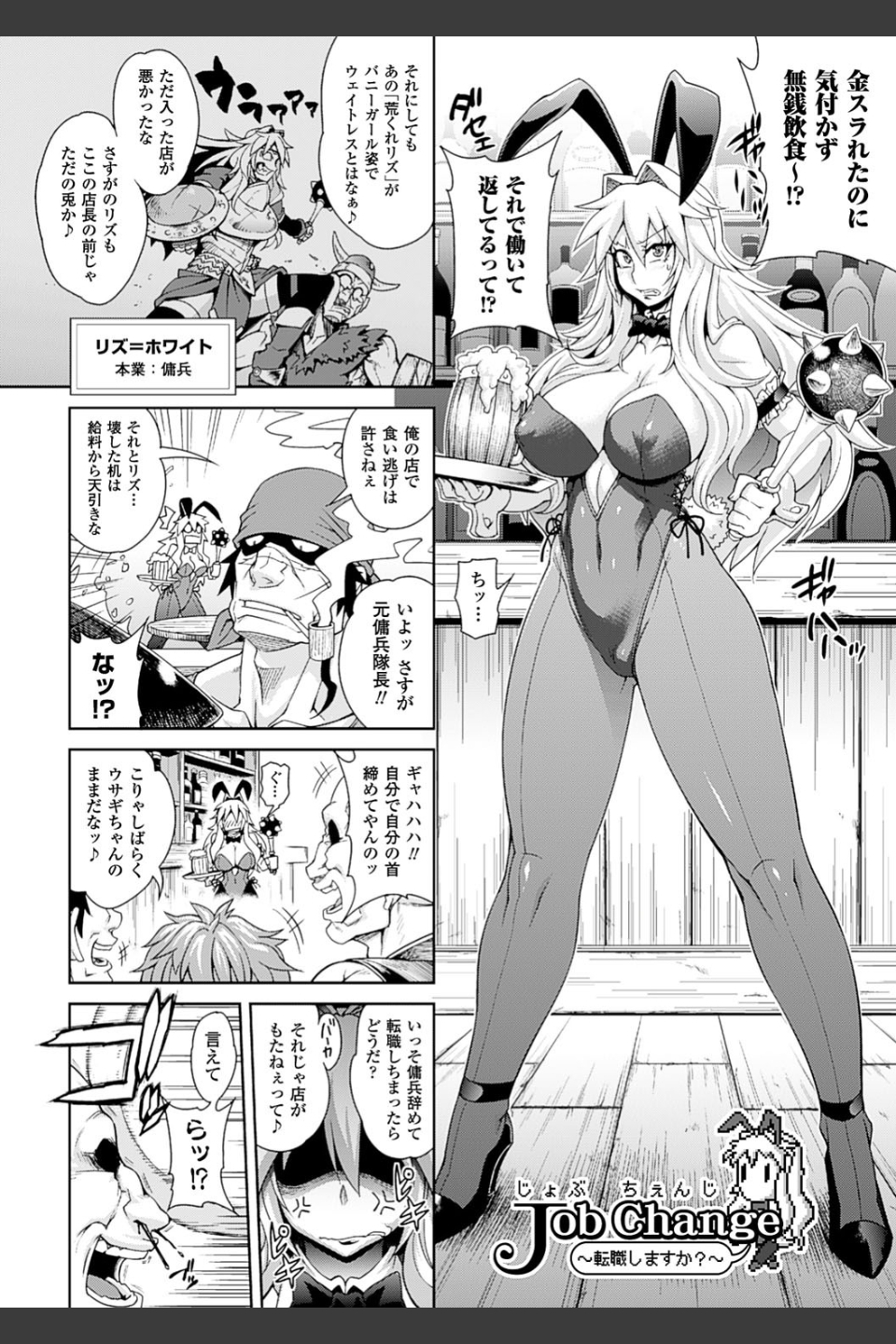 ガールズ ラッシュ バニー