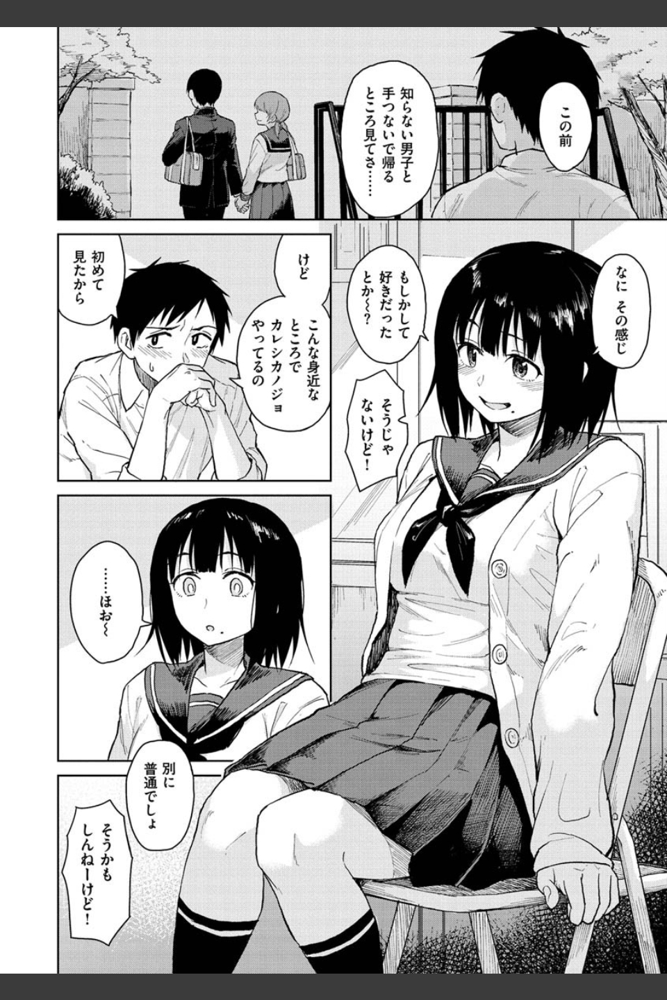 放課後は冒険の時間