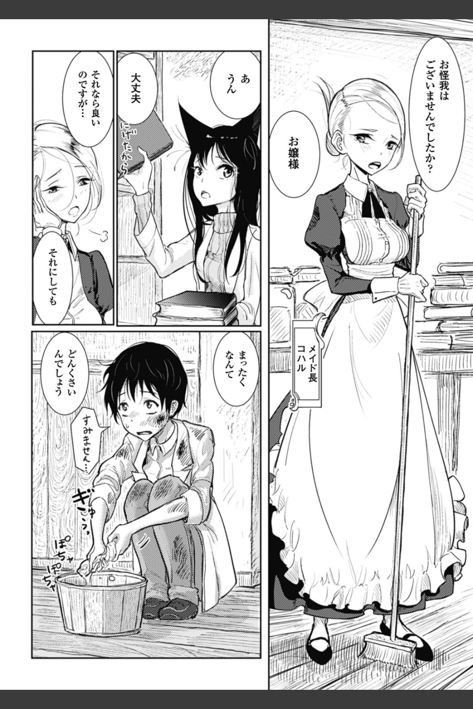 その指先でころがして