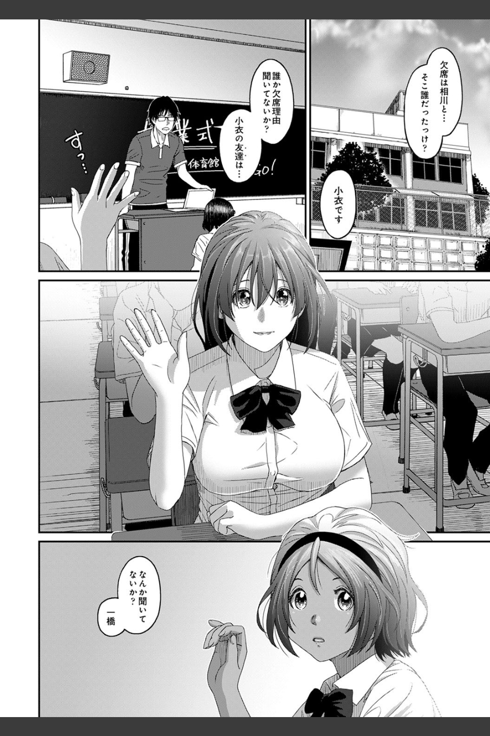 ラレフレ（単話）