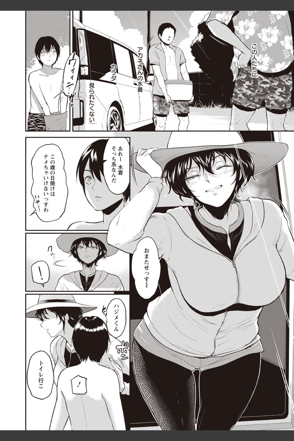 アカネおばさんの夏【単話】（単話）
