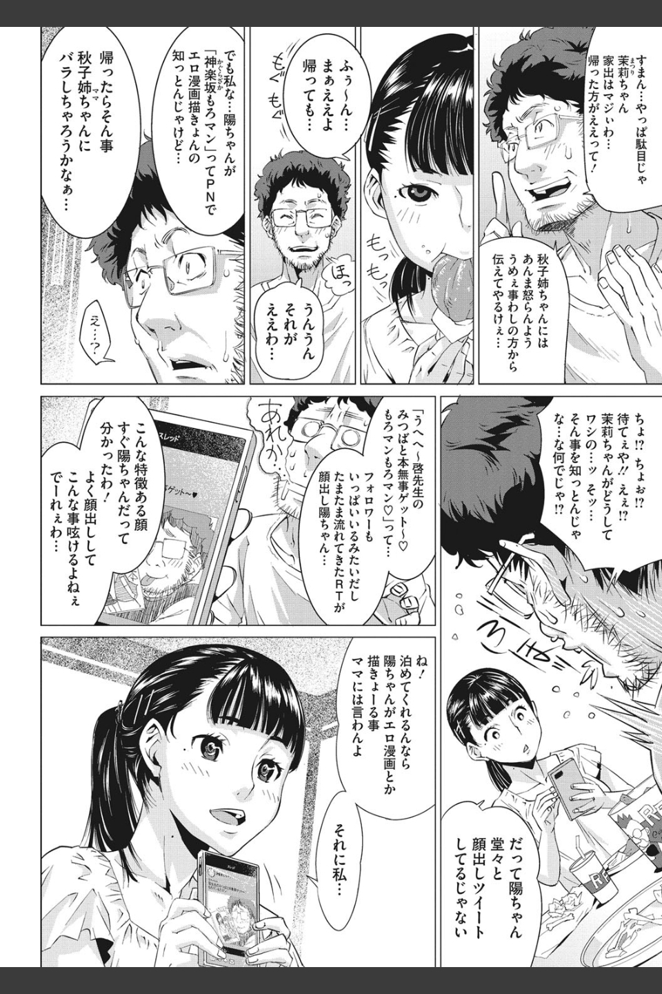 フラチナ サポート