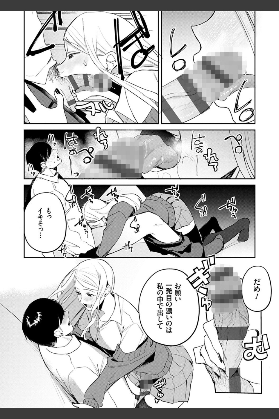 誘惑ミルフィーユ【FANZA限定特典付き】