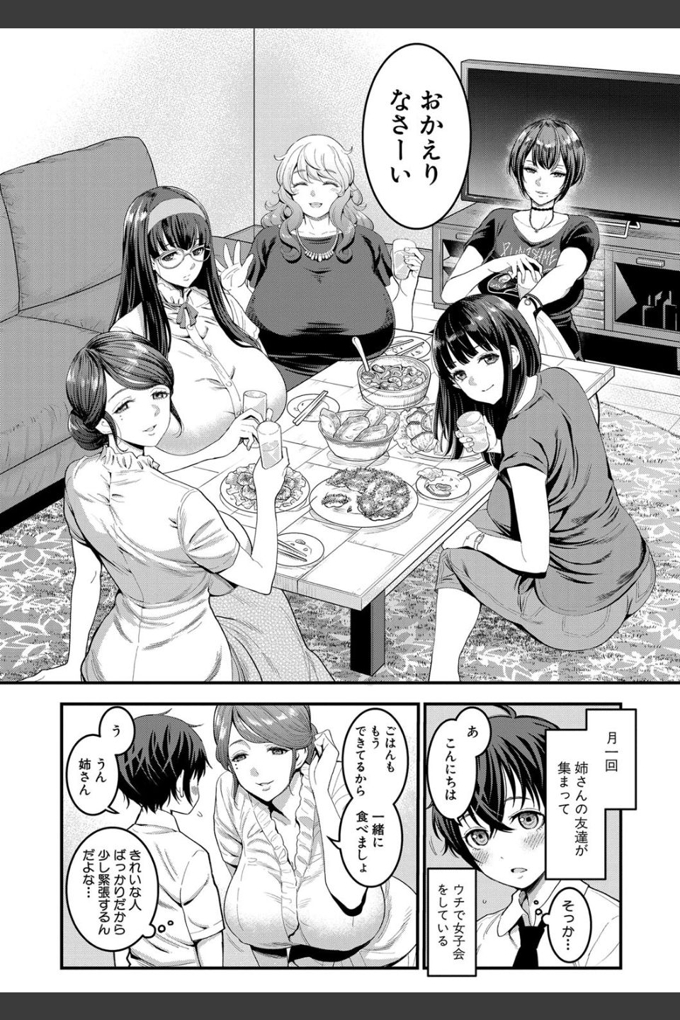 ぼくのおとな職業体験【電子版特典付き】