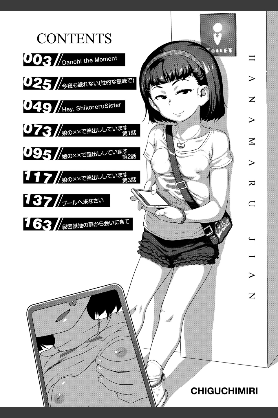 はなまるじあん【FANZA限定特典付き】