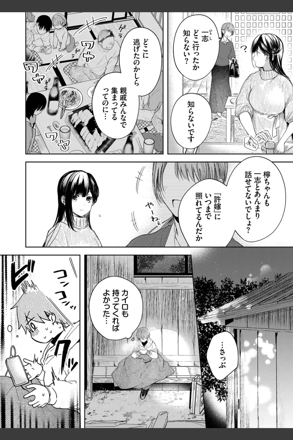 好いも甘いも君とだけ。【デジタル特装版】