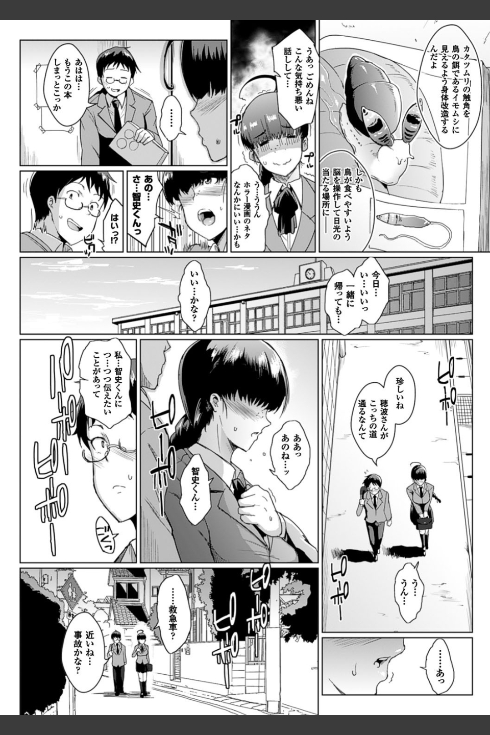 パラサイトクイーン