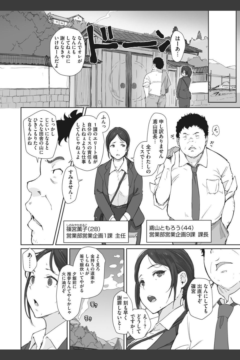 篠宮さんの憂鬱（単話）