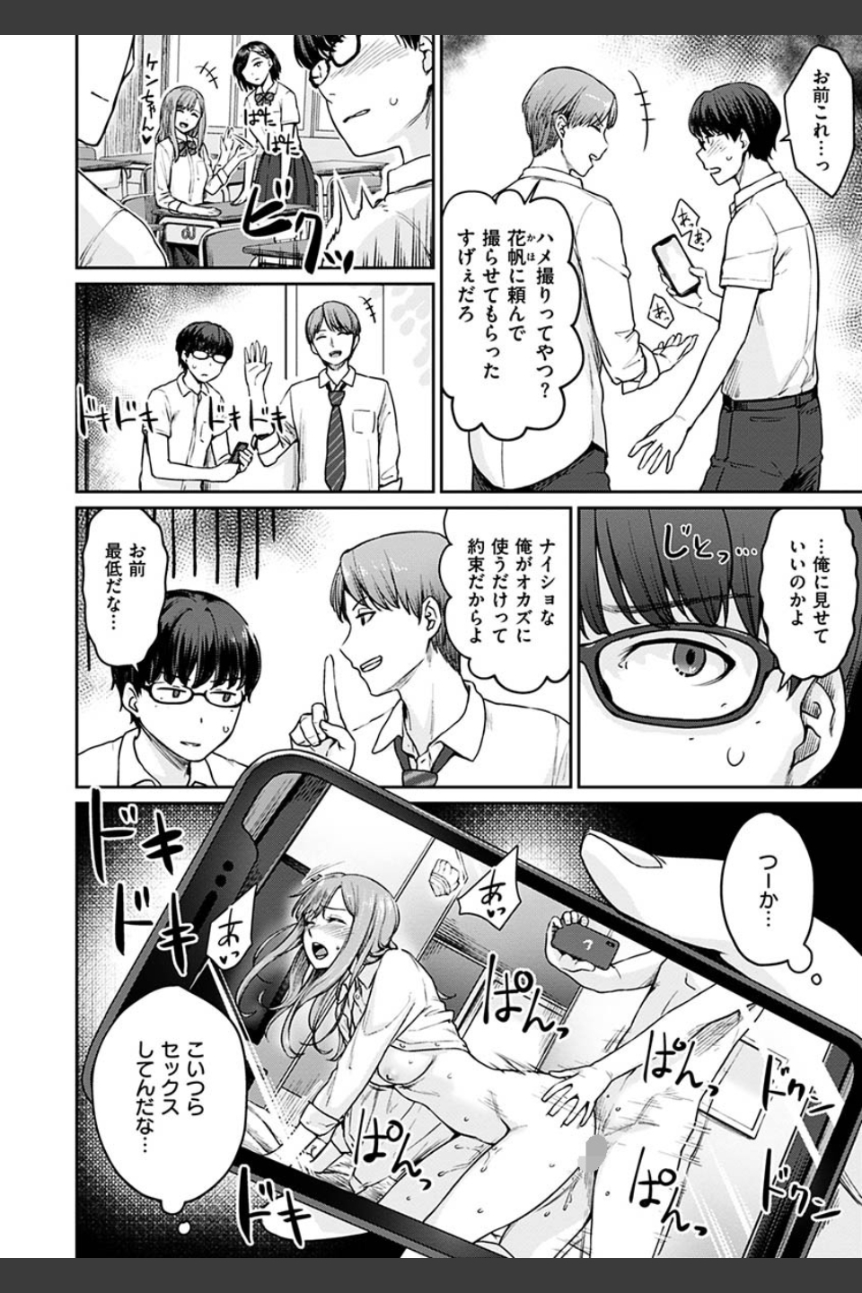 おんなのこのがっこうせっくす