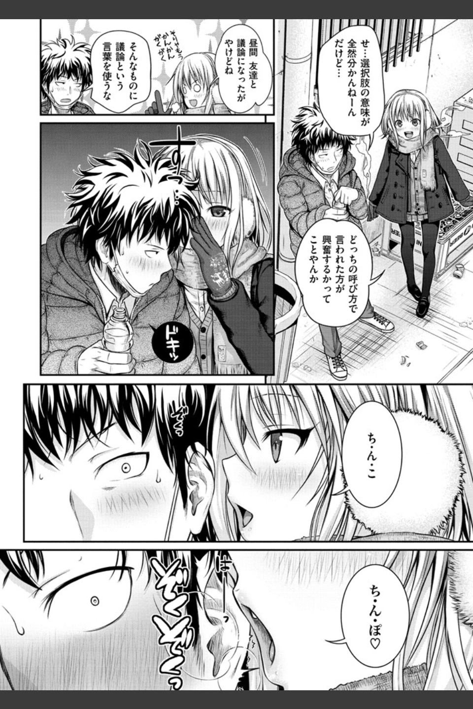 プロトタイプ マドモアゼル