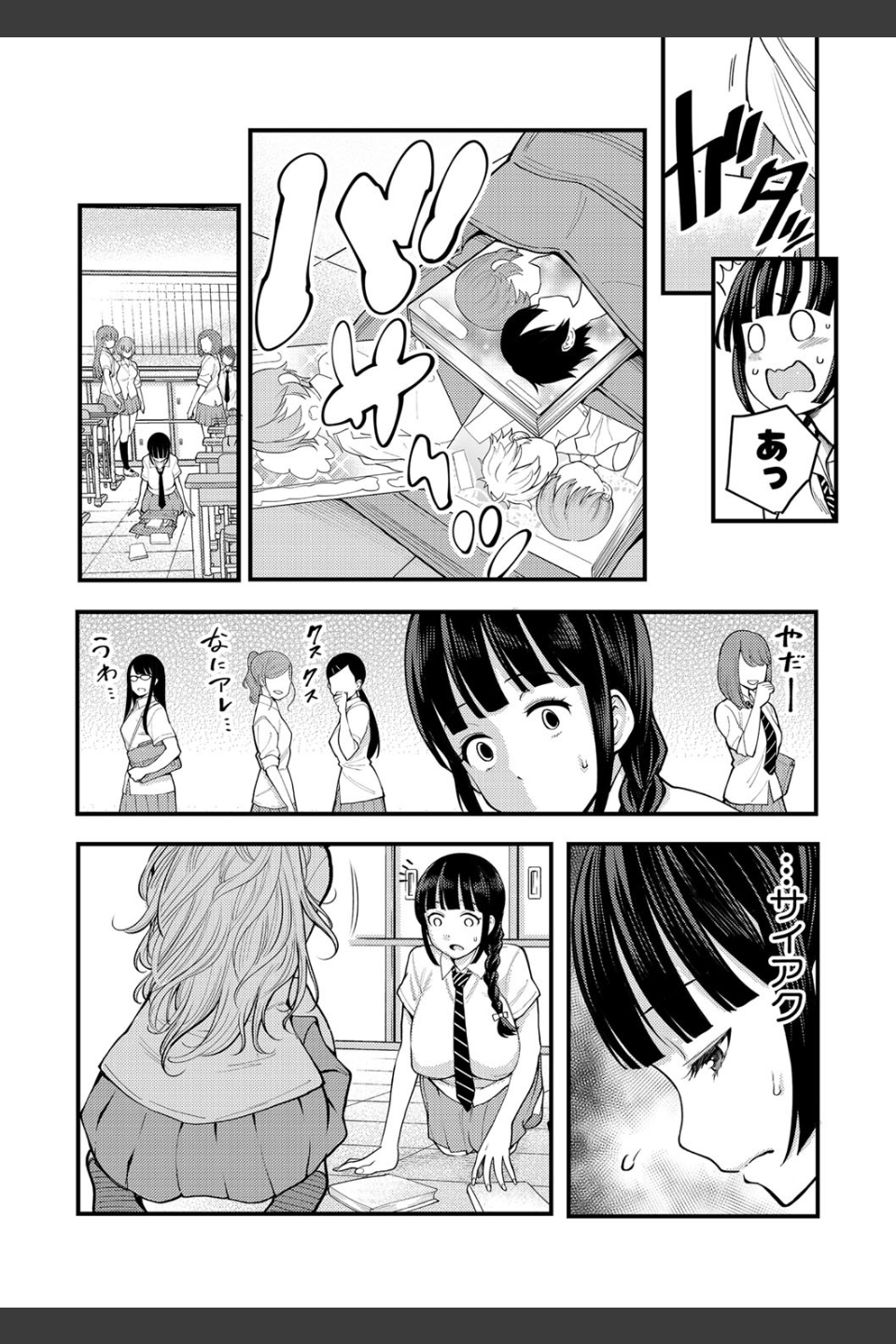 超おね×パコパコパコ