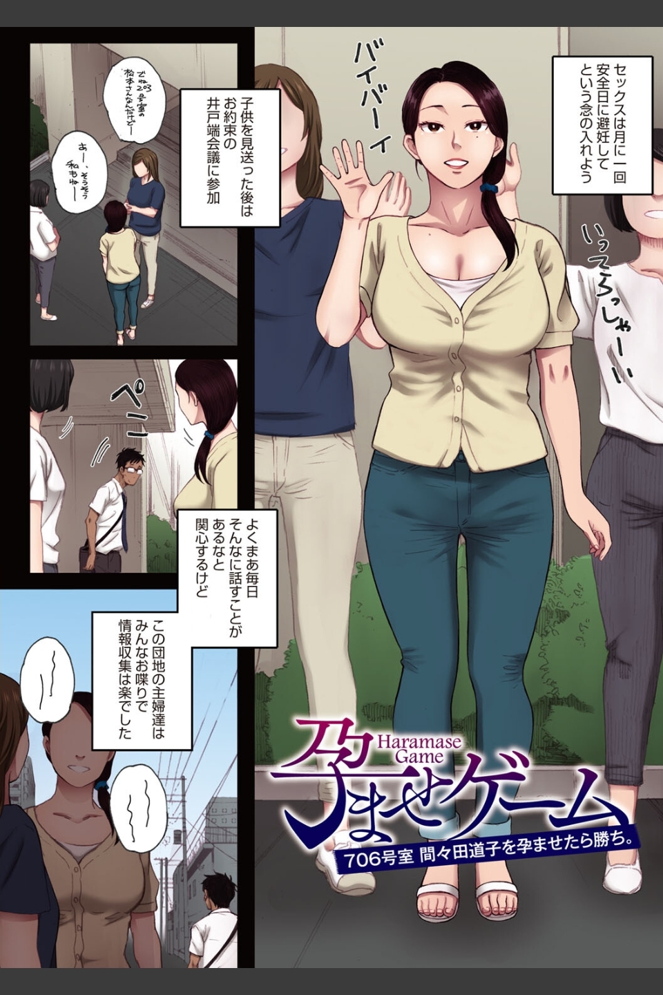 腐貞の肉体【フルカラー版】