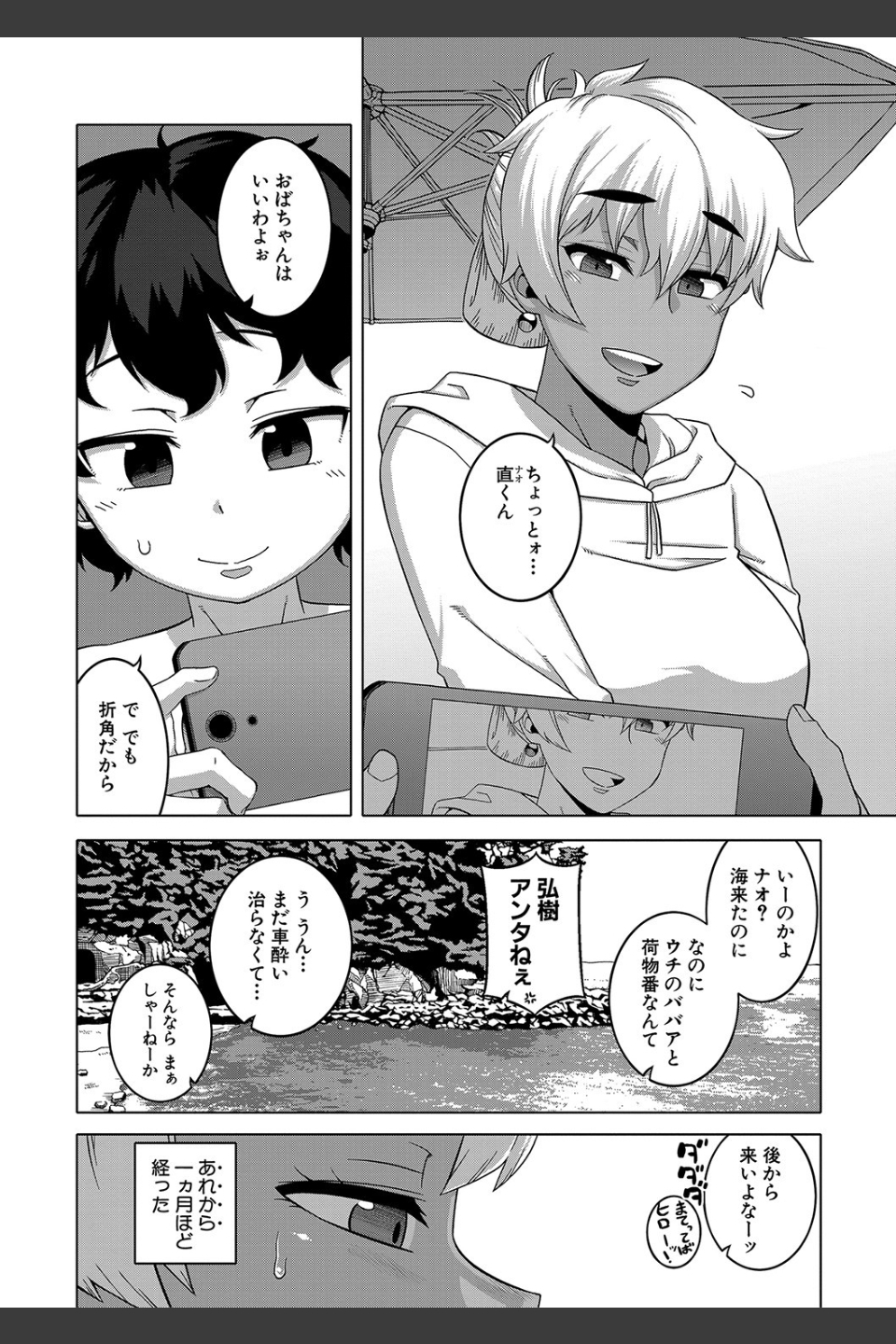 人妻Aさんと息子の友人Nくん【1話立ち読み付き】