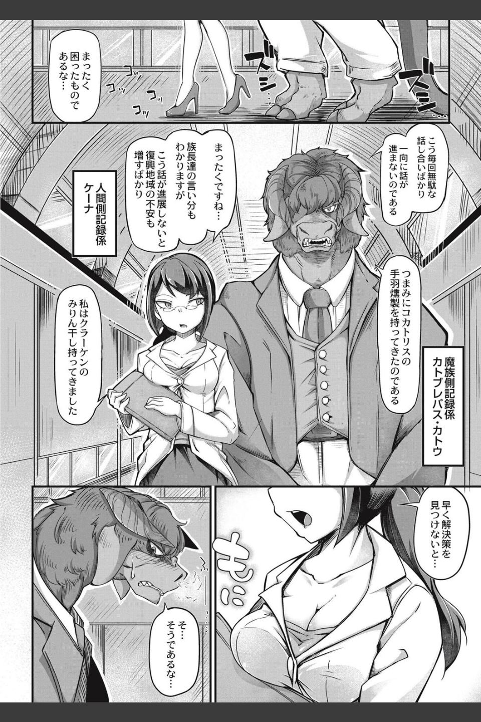 復興！？異種交配【FANZA限定版】