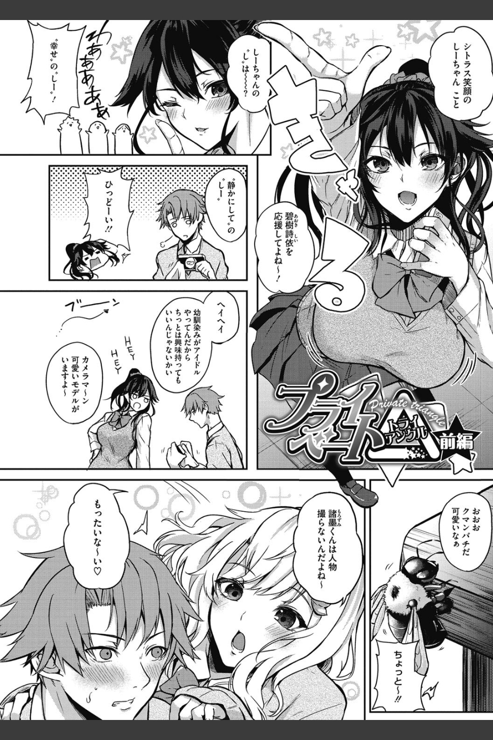パイズリ