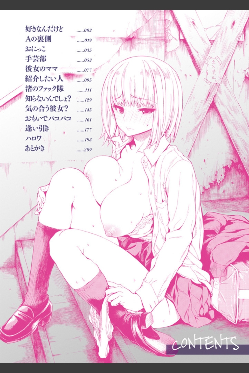 好きなんだけど