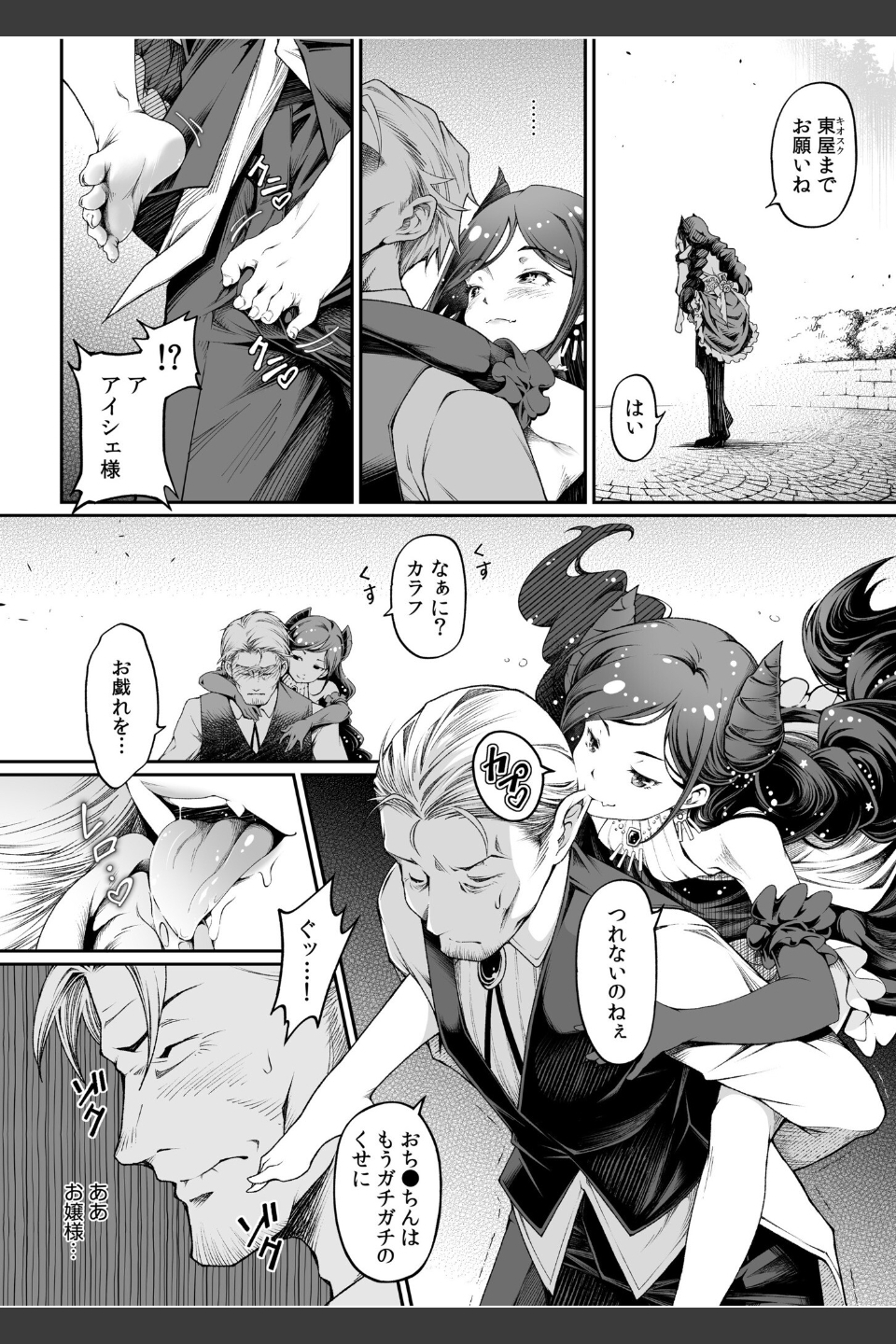 いろどりみどり〜永遠に色褪せぬ不老の乙女〜（1）