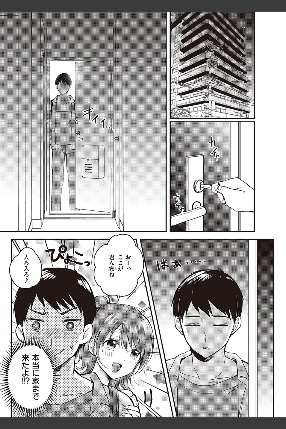 セフレのセンパイ