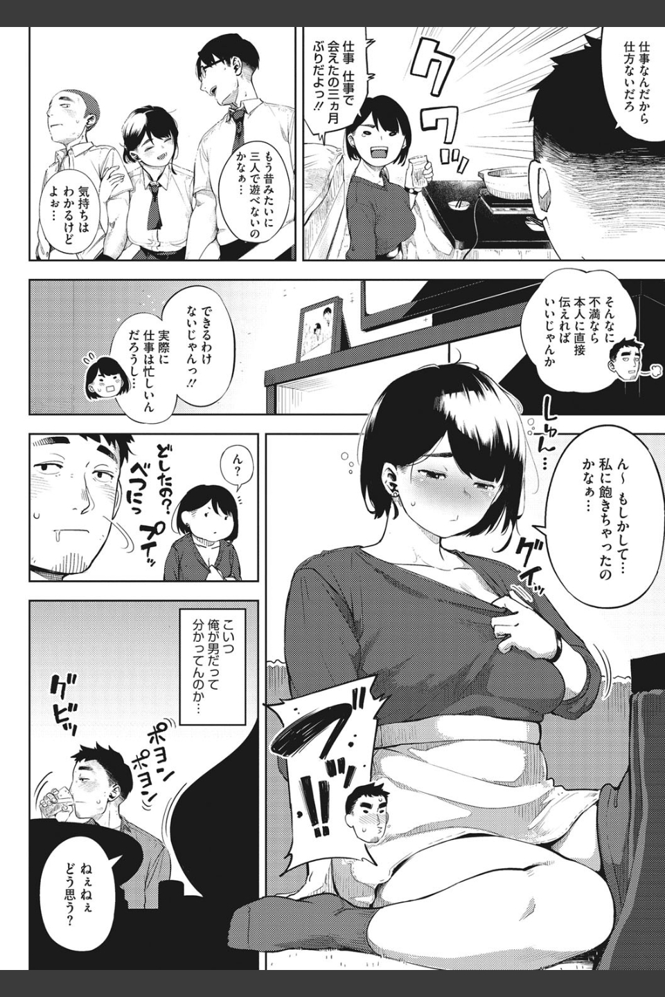 寝取られセレナーデ