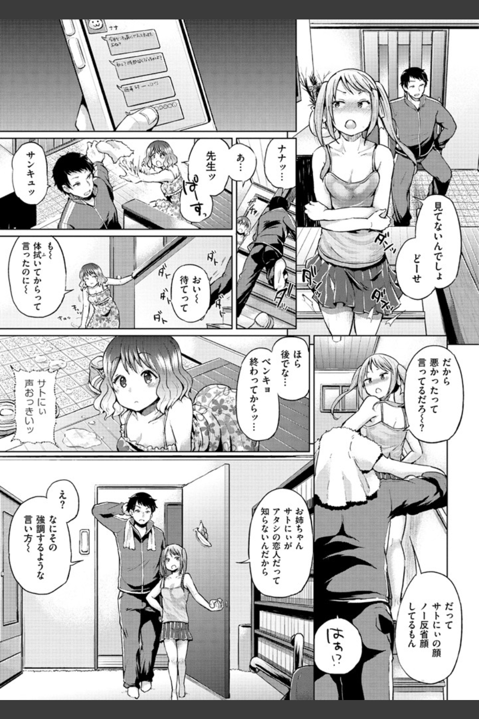 パコりシェア