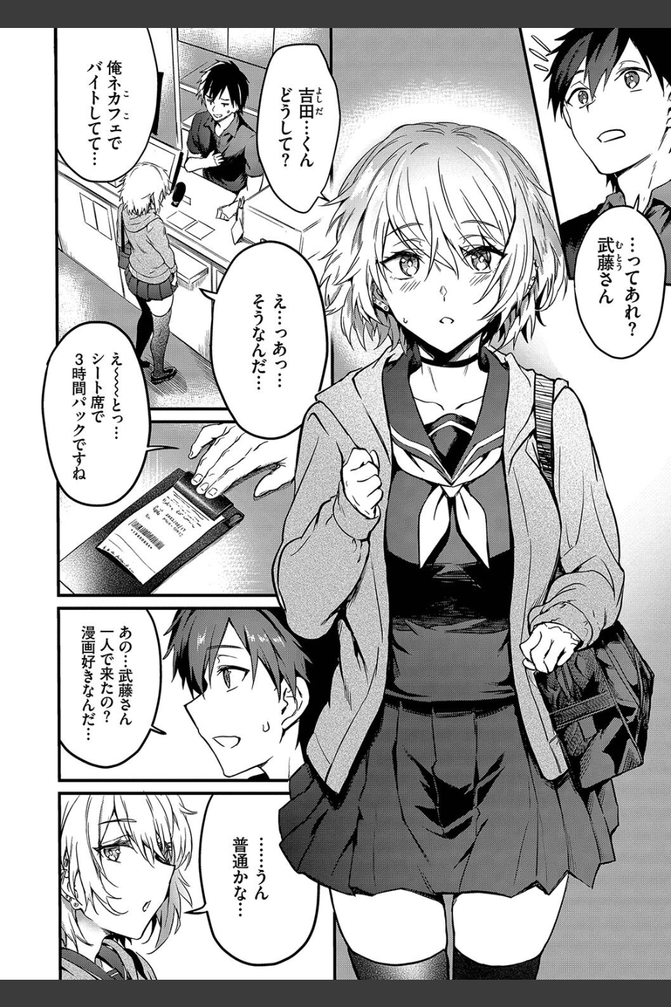 びっちびっち【デジタル特装版】