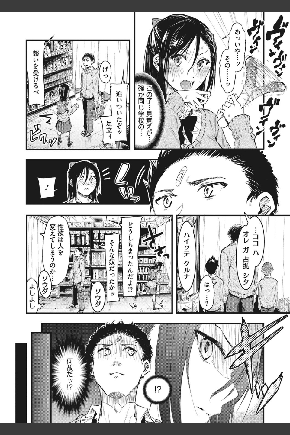 もういっかい！
