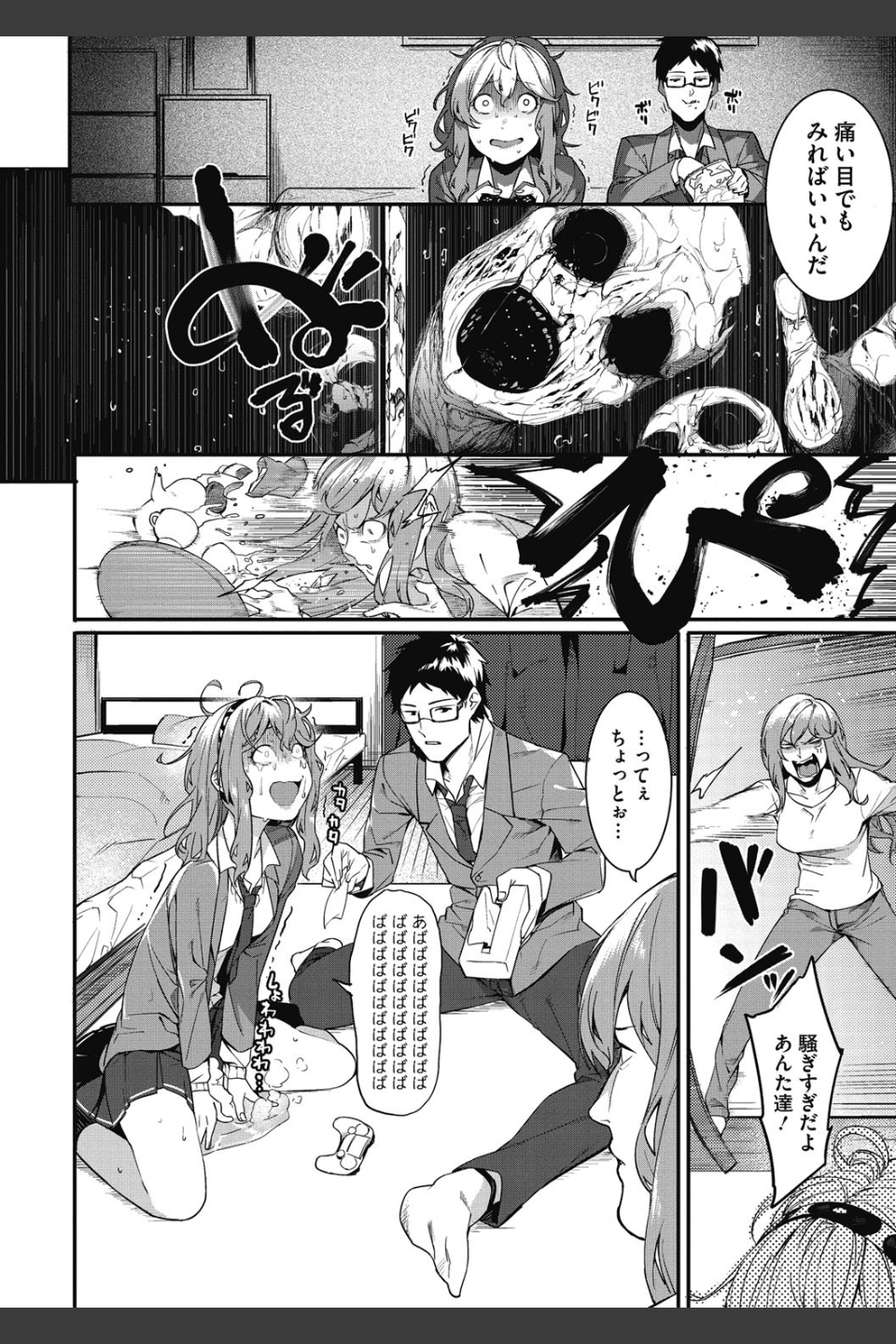 明るく楽しくキモチよく
