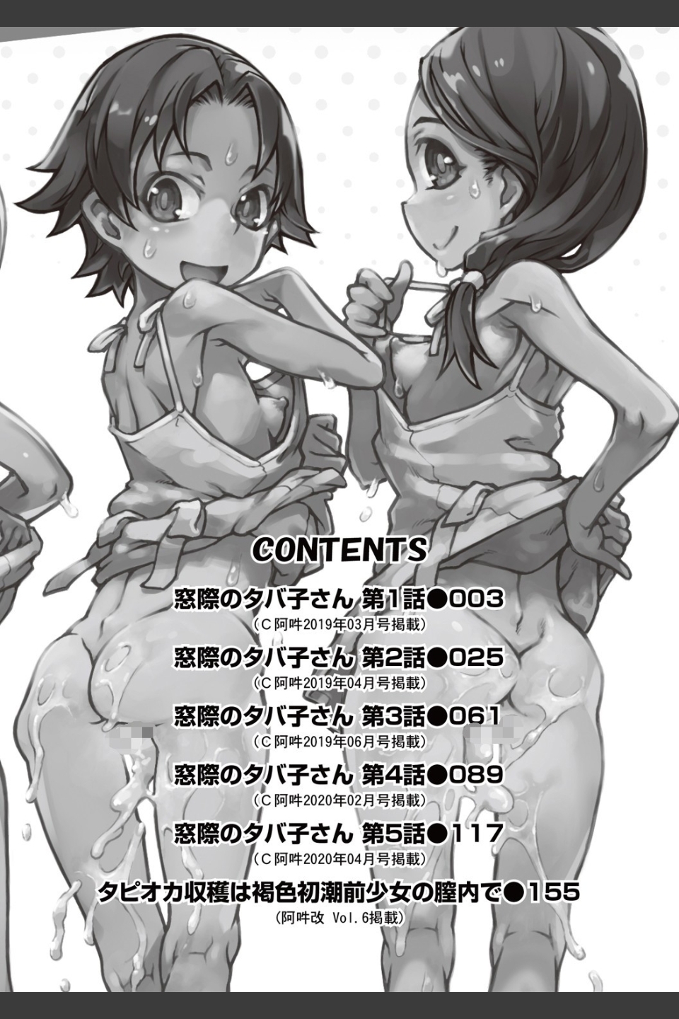 窓際のタバ子さん