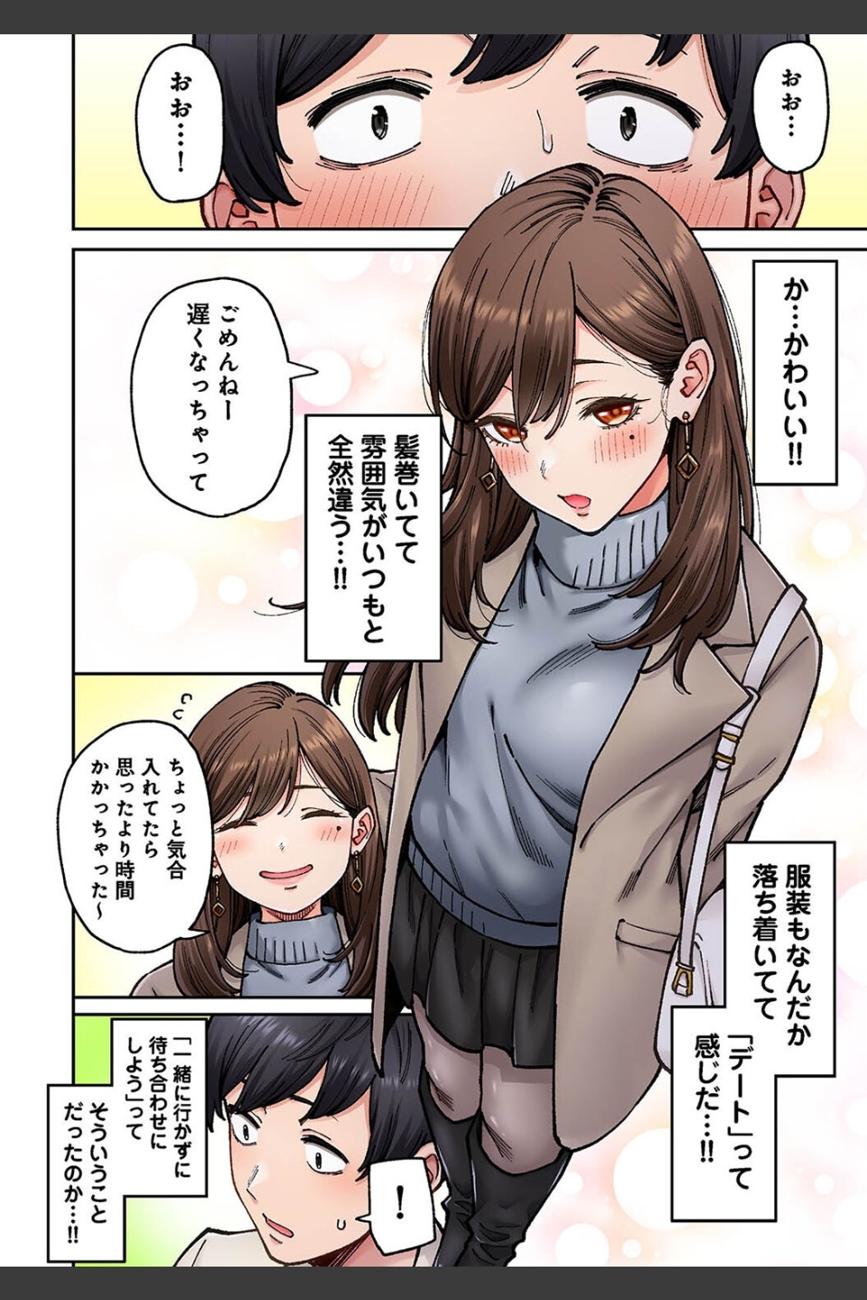 同じゼミの染谷さんがAV女優だった話。（単話）