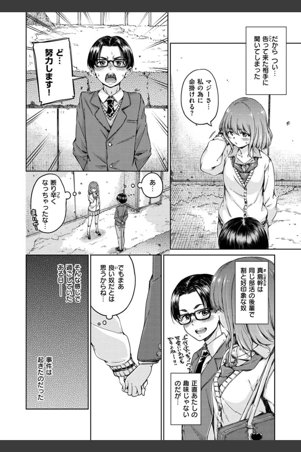 ショコラ