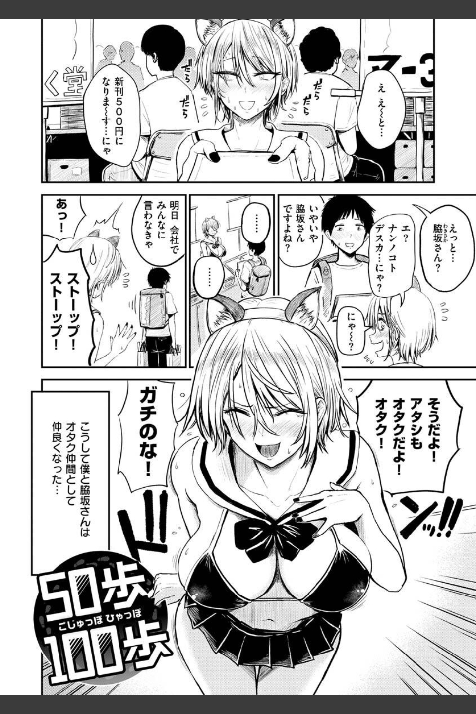 パイもり〜巨乳100％〜