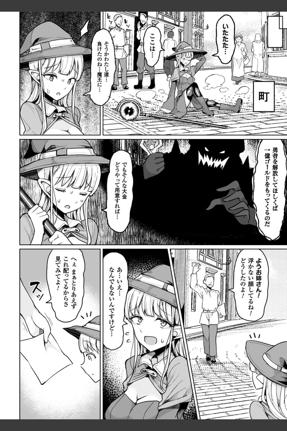 交尾はめちゃくちゃ気持ちいい